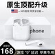 正帛適用蘋(píng)果藍(lán)牙耳機(jī)iphone13無(wú)線真降噪12耳麥pro二代運(yùn)動(dòng)跑步游戲11華強(qiáng)北4半入耳安卓榮耀通用男女 全國(guó)聯(lián)保-通話游戲0延遲 頂配版-音質(zhì)續(xù)航提升45%