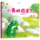 小青蛙感冒了 親子互動(dòng) 硬殼精裝兒童繪本3-6歲幼兒?jiǎn)⒚? title=