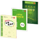 新課標(biāo)小學(xué)生備考字帖—英語(yǔ)800詞、3500字、古詩(shī)文（套裝共3冊(cè)）