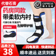 合佳醫用踝關(guān)節固定支具支架足踝腳踝扭傷骨折護具跖骨舟骨折跟腱鞋靴 輕便短款（有護板）左腳 中號M （39-42碼）
