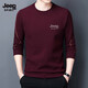 吉普（JEEP）【高檔輕奢】純色長(cháng)袖恤男圓領(lǐng)秋季衛衣打底衫雙面絨恤德絨秋衣 酒紅色 XL 建議140-160斤