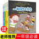 正版5冊一年級的小豆豆注音版全套狐貍姐姐系列彩圖美繪本小學(xué)生人教版1年級課外書(shū)必讀老師推薦閱讀6-8歲帶拼音幽默搞笑故事 【彩圖注音版】一年級的小豆豆（5冊）