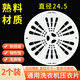 徽曦 半自動(dòng)老式洗衣機配件甩干桶壓衣片通用美的海爾AUX小天鵝TCL脫水桶內蓋壓蓋壓衣服壓片雙桶雙缸 直徑24.5cm脫水機甩干機【2片裝】