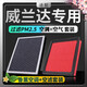 適配廣汽豐田威蘭達空調濾芯+空氣濾芯香薰味HEPA防霧霾PM2.5活性炭空調格濾網(wǎng)空濾格汽車(chē)濾清器 威蘭達（汽油）
