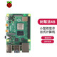 CreateBlock 樹莓派 4B Raspberry Pi 4  代 B型 3b+ 3B 樹莓派4B/2G主板