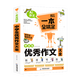 【單冊組合可選】初中作文大全 中學(xué)生分類(lèi)大全 中考滿(mǎn)分作文 初中生作文素材指導七八九年級 中學(xué)生優(yōu)秀作文大全