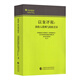 以案評稅 新收入準(zhǔn)則與稅收差異 天職國際會計(jì)師事務(wù)所 稅會差異案例評析 非常規(guī)業(yè)務(wù)收入稅會差異 視同銷售 PPP 電力 制造業(yè) 建筑業(yè) 租賃業(yè)新收入準(zhǔn)則與稅收差異案例分析
