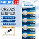飛利浦（PHILIPS）CR2025紐扣電池3V鋰電池適用大眾奔馳日產比亞迪汽車鑰匙遙控器手表血糖儀電池cr2025 CR2025【4?！刻貎r送工具