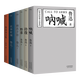 【官方直營(yíng)】魯迅作品集：彷徨 吶喊 野草 朝花夕拾 故事新編 魯迅雜文集（套裝6冊）魯迅全集 覺(jué)醒時(shí)代 果麥出品  團購聯(lián)系客服 魯迅作品集（6冊）