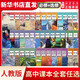 高中上下冊課本全套高一高二高三教材書語文數(shù)學(xué)英語物理化學(xué)生物政治 地理新教材人教版課本必修選擇性必修1234 人民教育出版社 高中通用 語文選擇性必修 上冊（人教版）
