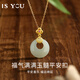IS YOUS925銀和田玉福氣平安扣項(xiàng)鏈女飾品情人節(jié)生日禮物送女友老婆媽媽 和田玉福氣平安扣項(xiàng)鏈+品牌禮盒