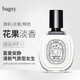 【bagsy】英國梨與小蒼蘭香水女士淡香水持久優(yōu)雅高貴情侶禮物自然清新清甜果   【英國梨與小蒼蘭女士淡香水50mL】無(wú)需贈品 50ml