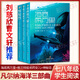 凡爾納科幻小說(shuō)全集 海洋三部曲 海底兩萬(wàn)里+格蘭特船長(cháng)的兒女+神秘島