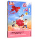 金牌作家書(shū)系·王巨成專(zhuān)輯·震動(dòng) 5·紅風(fēng)箏 