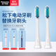 松下（Panasonic）電動牙刷頭  替換刷頭 適配于EW-DC12 DC70 DC72 DC20 WEW09290 WEW09170（白色2支裝）
