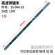 史丹利（STANLEY）可調(diào)鋼鋸架鋼鋸弓帶鋼鋸條齒粗細(xì)齒手工鋸木工手鋸 高速鋼鋸條24齒（單支）15-984