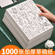 思進(jìn)10本草稿本學(xué)生用本子草稿紙方格紙網(wǎng)格高中米黃護眼白紙練字本演算紙空白稿紙演草紙考研加厚18k  【實(shí)惠加厚】共1000張/10本/每本100張