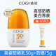 高姿 柔皙透白精華防曬乳美白防曬霜 高姿透白精華防曬30g+15g便攜裝