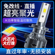 專(zhuān)用長(cháng)城哈弗H1H2H3H5H6M2M4M6改裝哈佛超亮LED前大燈遠近光燈泡 200W超亮激光聚光LED大燈 哈弗H3遠光