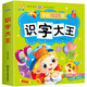 識字大王1020字幼兒識字卡片啟蒙早教用書(shū)看圖識字繪本 幼兒園寶寶幼兒閱讀與識字認字趣味卡片書(shū)學(xué)前識字1000字小孩識字大全