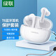 綠聯(lián)HiTune T6真無線藍(lán)牙耳機(jī) T6S藍(lán)牙耳機(jī)ANC主動降噪音樂耳機(jī)藍(lán)牙5.3游戲耳機(jī) 通用蘋果華為安卓手機(jī) T6耳機(jī)保護(hù)套裝【鈦白色】