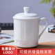 陶相惠 骨瓷蓋杯400ml商務(wù)會(huì )議辦公茶杯賓館酒店單位公司開(kāi)會(huì )茶杯 陶瓷茶杯碟 刻字印LOGO 景式杯499ml
