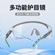 護目鏡近視激光全飛秒眼睛手術(shù)后護眼眼罩防風(fēng)防塵保護罩防護眼鏡 星云灰（送眼鏡袋+眼鏡布）