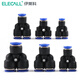 伊萊科（ELECALL）5只裝氣管接頭Y型三通PY快速插接頭氣動元件 PY-6（5只裝）