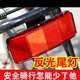 靠森（Kaooseen）自行車反光板后警示片山地車夜騎輻條燈貨架單車反光尾燈配件大 一個