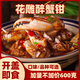 麻辣醉蟹鉗即食寧波特產(chǎn)生腌舟山海鮮螃蟹爪特大蟹腳蟹腿嗆醉蟹鉗 微辣-花蟹鉗600克/罐