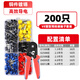 GEIYURIC VE管型預(yù)絕緣接線端子 歐式管型冷壓線耳銅鼻子電線接頭盒裝 (1.5-6平方)200只盒裝+專用鉗