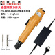 奇力速（KILEWS）電動螺絲刀 全自動手按式/下壓式電批 全自動電批  BSD-6系列 BSD-6600LF 手按快速式1-8KG