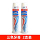 意大利Aquaf 三色牙膏resh按壓式去漬直立三色牙膏100ml 100ml*2支裝