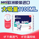 seni進(jìn)口成人紙尿片 大吸收量成人尿墊 大尺寸尿片老人用 【32×54cm】1100ml吸收量30片