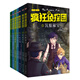 瘋狂偵探團·第一輯（插圖+配音+互動全新版全7冊）