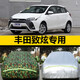 廣汽豐田致炫車(chē)衣兩廂車(chē)罩防雨水防曬蓋車(chē)布隔熱加厚汽車(chē)外套 豐田致炫(加厚銀灰色)