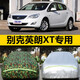 2013老款別克英朗XT車(chē)衣車(chē)罩2014款xt兩廂防曬防雨加厚汽車(chē)套 別克英朗XT(加厚銀灰色)