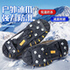 HengTravler冰爪防滑鞋套戶(hù)外登山攀巖雪地行走防滑成人冬季冰面泥地釣魚(yú)鞋釘 8齒防滑鞋套一對裝 M碼（35-40）