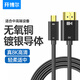 開(kāi)博爾發(fā)燒級鍍銀micro HDMI轉HDMI2.1版 4K120hz HDMI高清線(xiàn) 平板電腦電視投影儀顯示器連接線(xiàn)1.5米