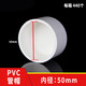 PVC管帽蓋帽堵頭悶頭蓋子封頭水管管件配件 20 25 32 40 50 63 75 50mm白色