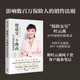 給成交一個(gè)理由 葉云燕 銷售就是這么簡(jiǎn)單 2022新版 客戶服務(wù)筆記公開(kāi) 中信出版社
