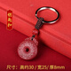 妙韻朱砂祥云平安扣吊墜2026馬年本命年掛件男女款情侶項鏈吉祥物 圓環(huán)鑰匙扣款