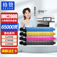 格贊IMC2000粉盒適用理光IM C2500墨粉C3000 C3500 C4500硒鼓C5500打印機(jī)C6000碳粉Ricoh碳粉盒 四色套裝大容量