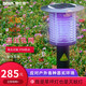 燈仕萊 太陽能滅蚊燈戶外庭院別墅小區(qū)防水室外捕蚊蟲神器家用滅蠅燈 一臺(tái)黑色