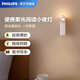 飛利浦充電壁燈無線臥室全光譜床頭燈客廳起夜多功能免布線閱讀燈小夜燈 【1800毫安】揮手感應+無極調光