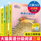 正版 大貓英語(yǔ)分級閱讀 三級 四級 1 2 3 適合小學(xué)三四年級 3 4 年級 點(diǎn)讀版少兒繪本故事親子閱讀英語(yǔ)啟蒙入 Big cat 大貓英語(yǔ) 掃碼獲取音頻 大貓英語(yǔ)分級閱讀 三級 1+2+3 套裝3