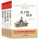 兒童文學(xué) 名家經(jīng)典書系（全4冊(cè)）孔子的故事+下次開(kāi)船港+孫悟空在我們村里+狐貍打獵人 曹文軒推薦兒童文學(xué) 世界經(jīng)典童話名著 精美插圖版 四五六年級(jí)課外書