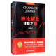 纏論解盤(pán)詳解之一（2006.11-2007.10）