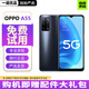 OPPO A55 5G 安卓手機 大電池長續(xù)航智能拍照視頻手機 95新 二手手機 律動黑 95新 6G+128GB((送3C充電器)