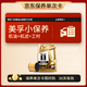 京東金美孚小保養(yǎng)套餐5W-30SP 4L機(jī)油+機(jī)濾+工時(shí)30天有效